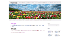 Desktop Screenshot of lcmstan.net